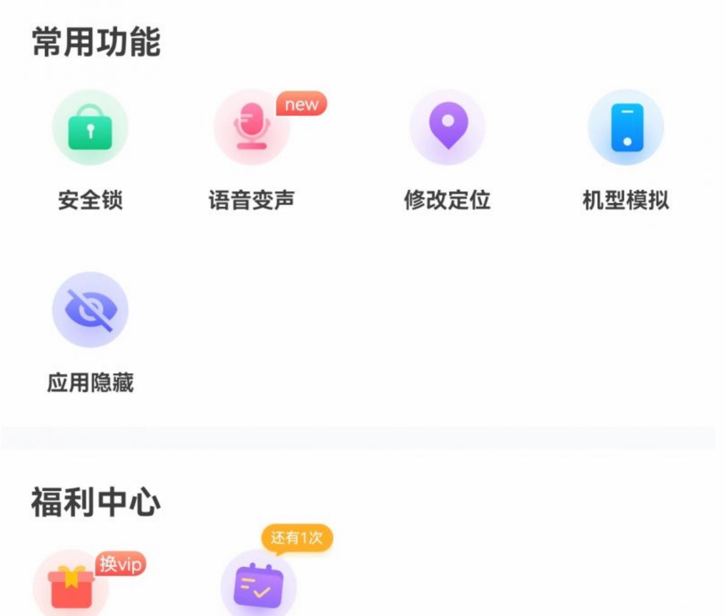 悟空多开分身v2.2.4 解锁会员版.jpg 悟空多开分身v2.2.4 解锁会员版.jpg