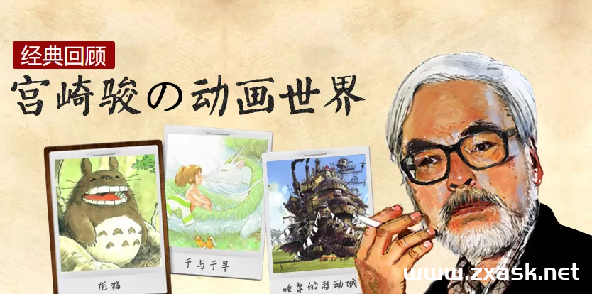 宫崎骏28部作品典藏版.jpg