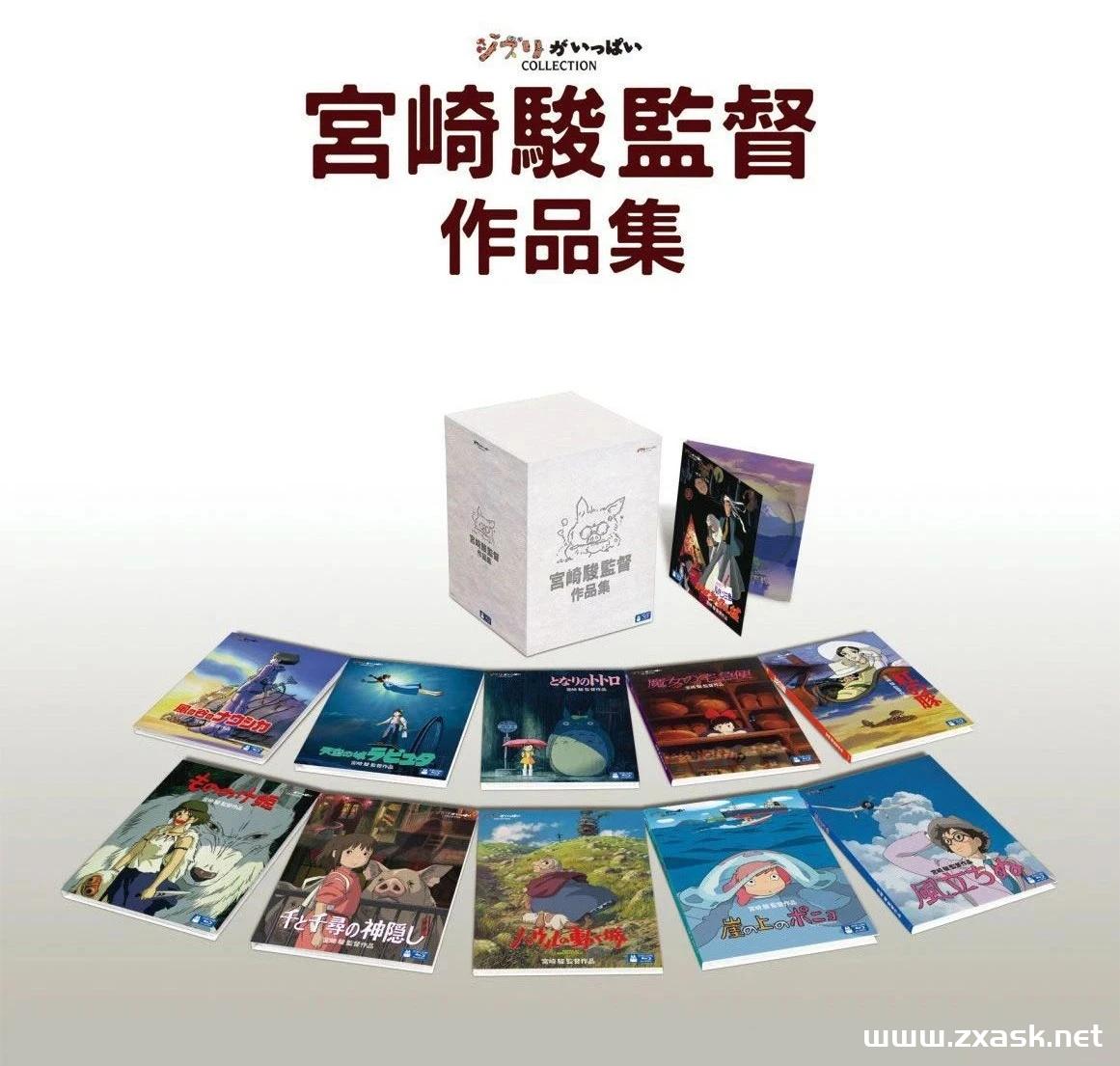 宫崎骏28部作品典藏版1.jpg