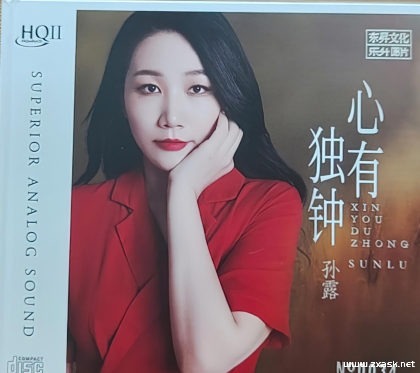 孙露《心有独钟 HQII.jpg