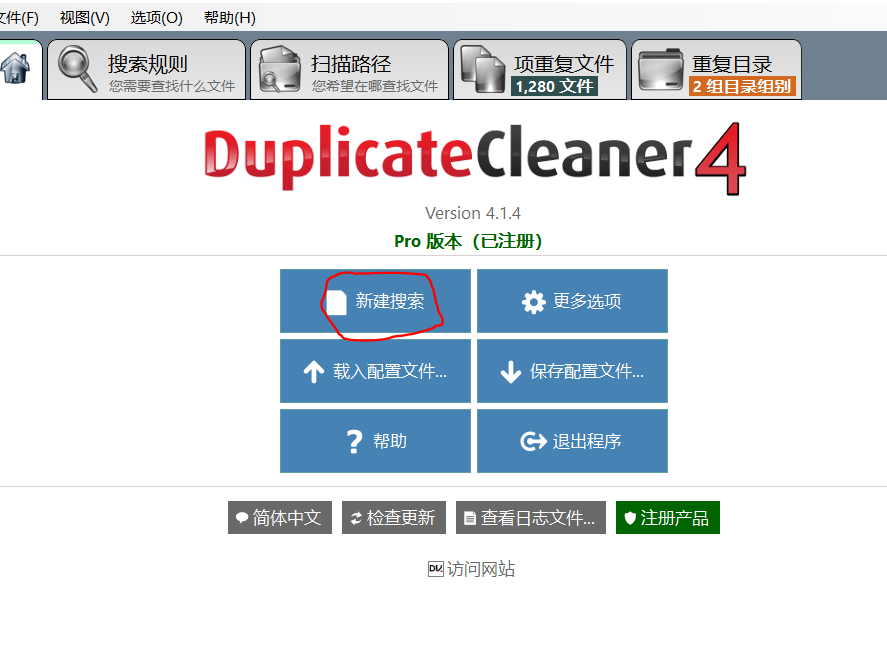 Duplicate Cleaner Pro.png