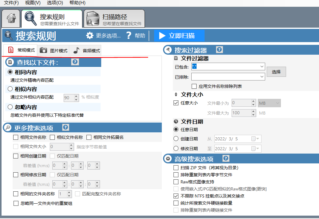 Duplicate Cleaner Pro.png