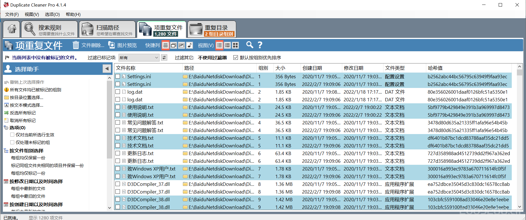 Duplicate Cleaner Pro.png