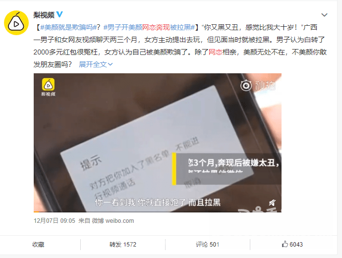 闲鱼被曝暗藏情色交易.png