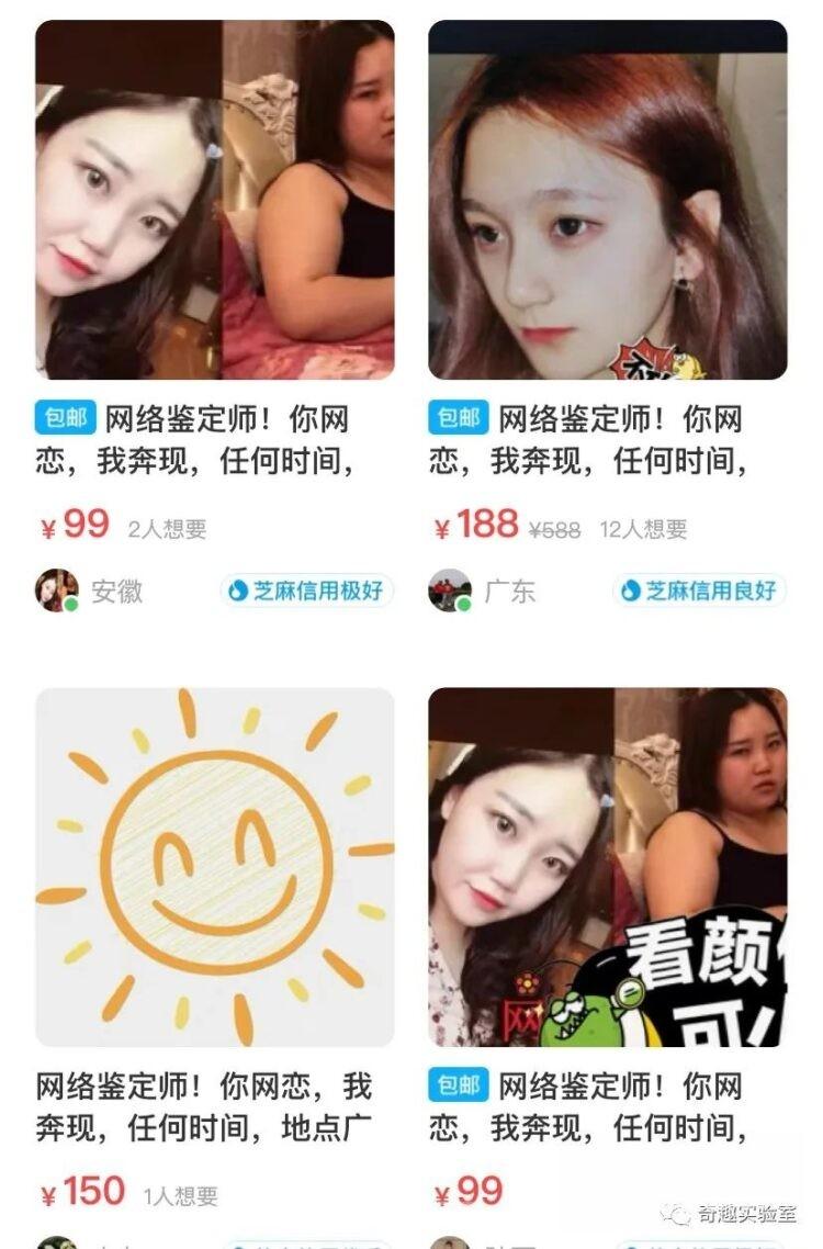 闲鱼被曝暗藏情色交易.jpg