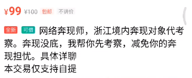 闲鱼被曝暗藏情色交易.png