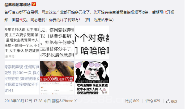 闲鱼被曝暗藏情色交易.png