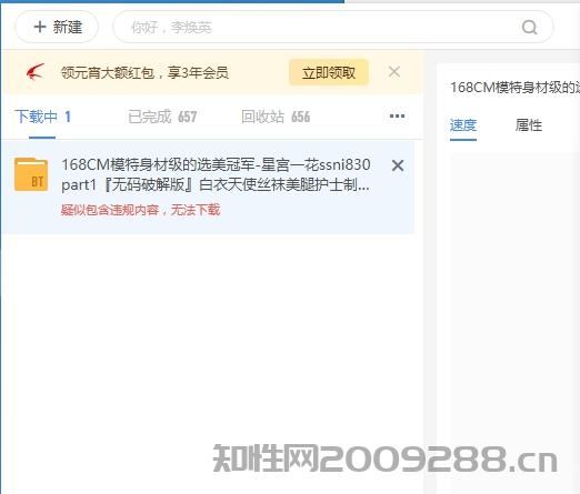 迅雷敏感资源无法怎么办?敏感磁力链接迅雷下载方法.jpg 迅雷敏感资源无法怎么办?敏感磁力链接迅雷下载方法.jpg