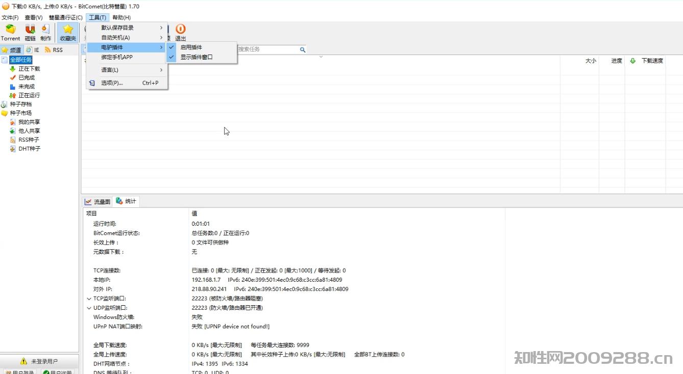 迅雷敏感资源无法怎么办?敏感磁力链接迅雷下载方法.jpg 迅雷敏感资源无法怎么办?敏感磁力链接迅雷下载方法.jpg