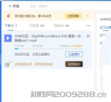 迅雷敏感资源无法怎么办?敏感磁力链接迅雷下载方法.jpg 迅雷敏感资源无法怎么办?敏感磁力链接迅雷下载方法.jpg
