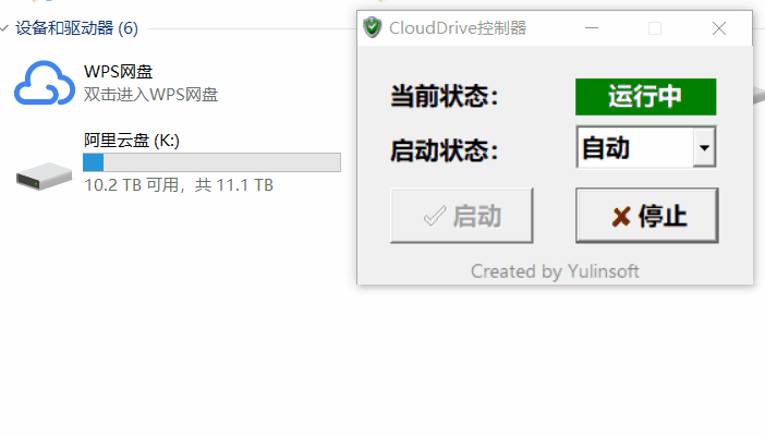 CloudDrive控制器，一键控制阿里云盘.gif