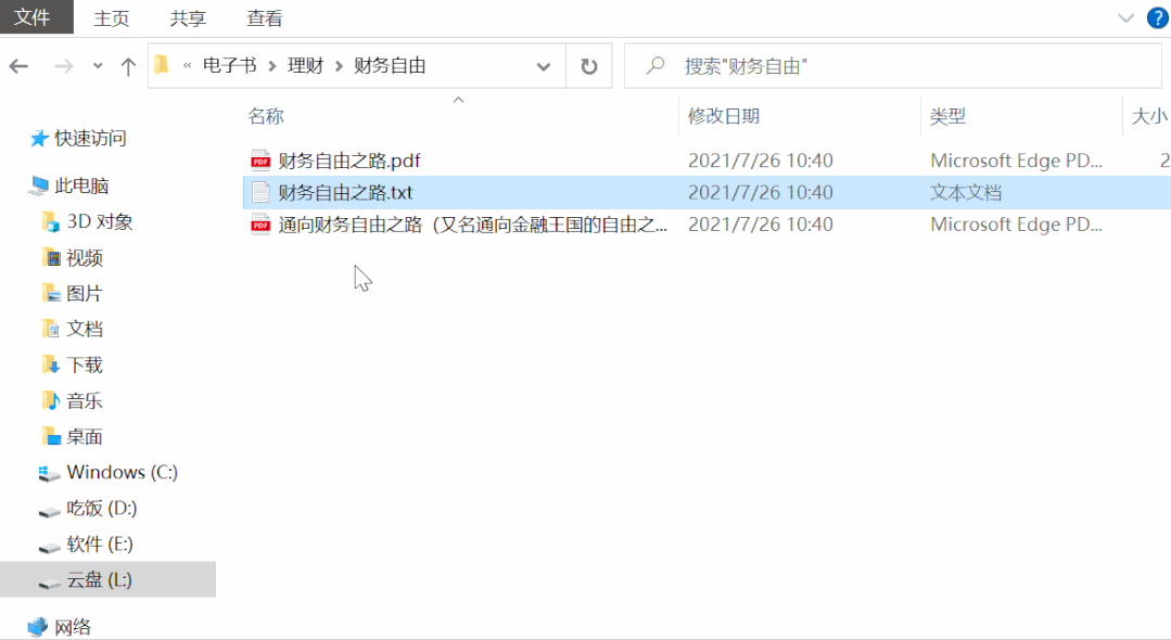 网盘挂载工具CloudDrive最新版本，阿里云盘变本地硬盘工具教程.gif