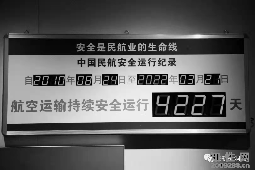 MU5735：“如果飞机平安落地，我笑着送你走出客舱，如果不能，我陪你走到最后。”.png