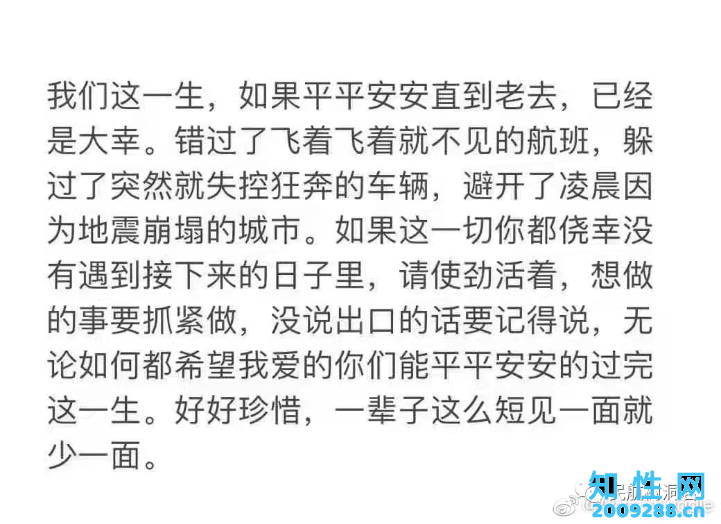 MU5735：“如果飞机平安落地，我笑着送你走出客舱，如果不能，我陪你走到最后。”.png