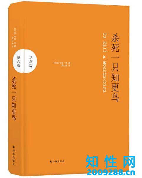 杀死一只知更鸟.jpg 杀死一只知更鸟.jpg