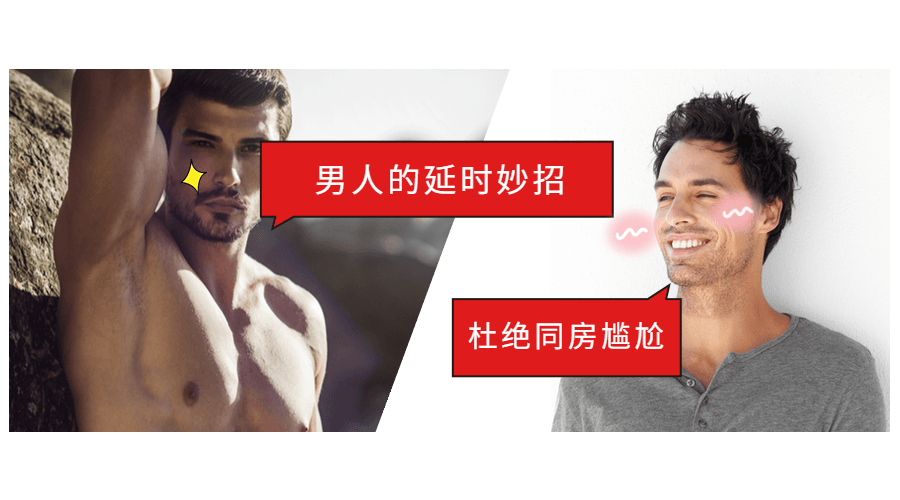 科学延时训练法,5步告别快男——30分钟更持久.png 科学延时训练法,5步告别快男——30分钟更持久.png