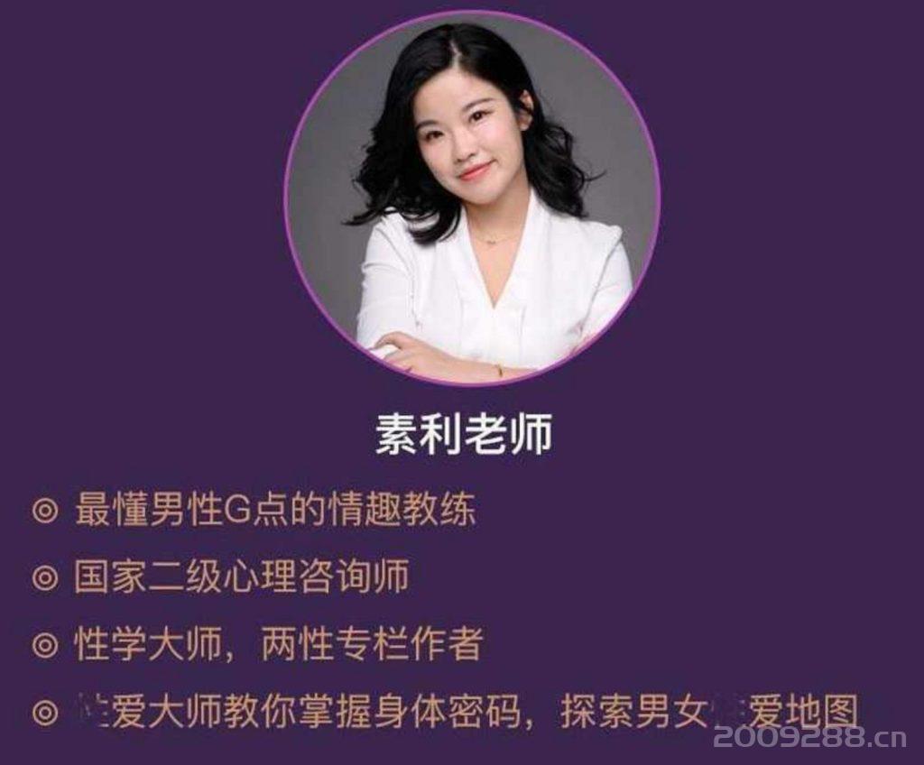 最懂男性G点的情趣教练@素利老师.jpg 最懂男性G点的情趣教练@素利老师.jpg